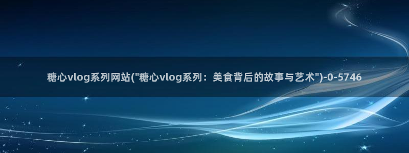 糖心vlog版本ios