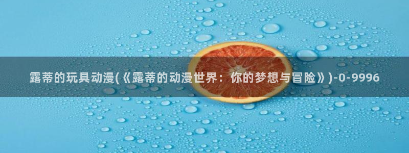 一念永恒动漫
