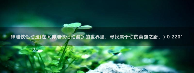 h动漫在线看