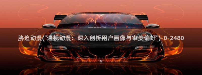 死亡笔记动漫