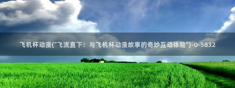 香蕉动漫