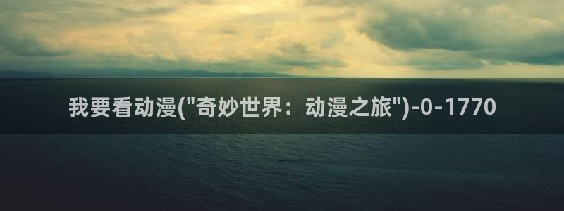 动漫影院