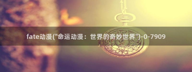 电影动漫