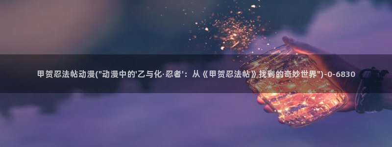 斗破苍穹动漫
