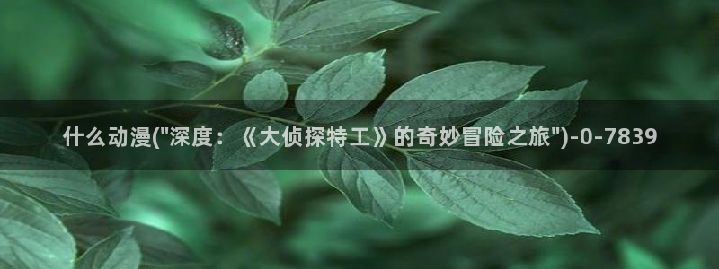 动漫大全