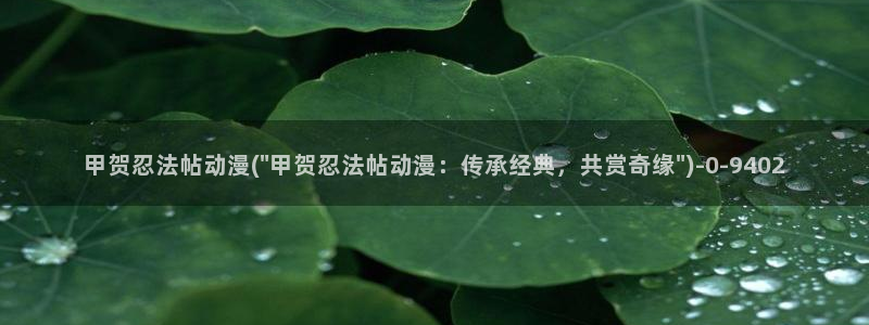 樱花动漫app