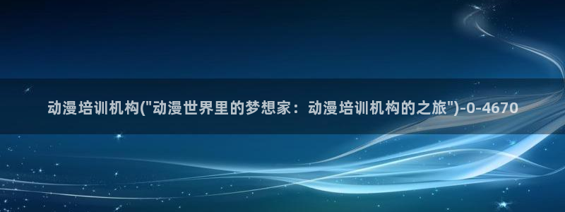 后宫动漫