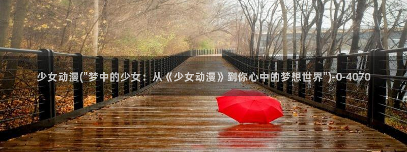 日本动漫在线