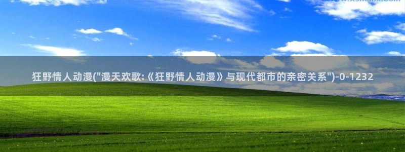 动漫视频