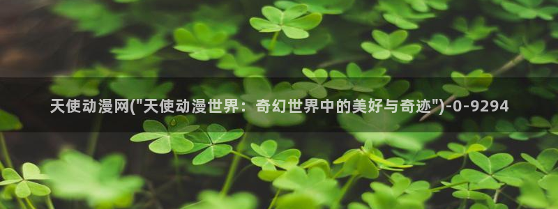 肉番动漫