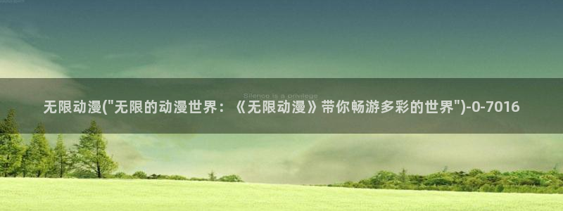吞噬星空动漫