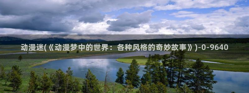 动漫人物