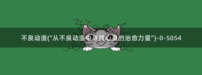 无限动漫