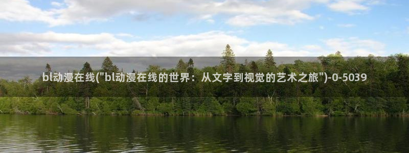 乳母动漫