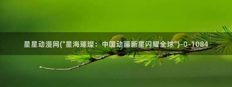 做爱动漫